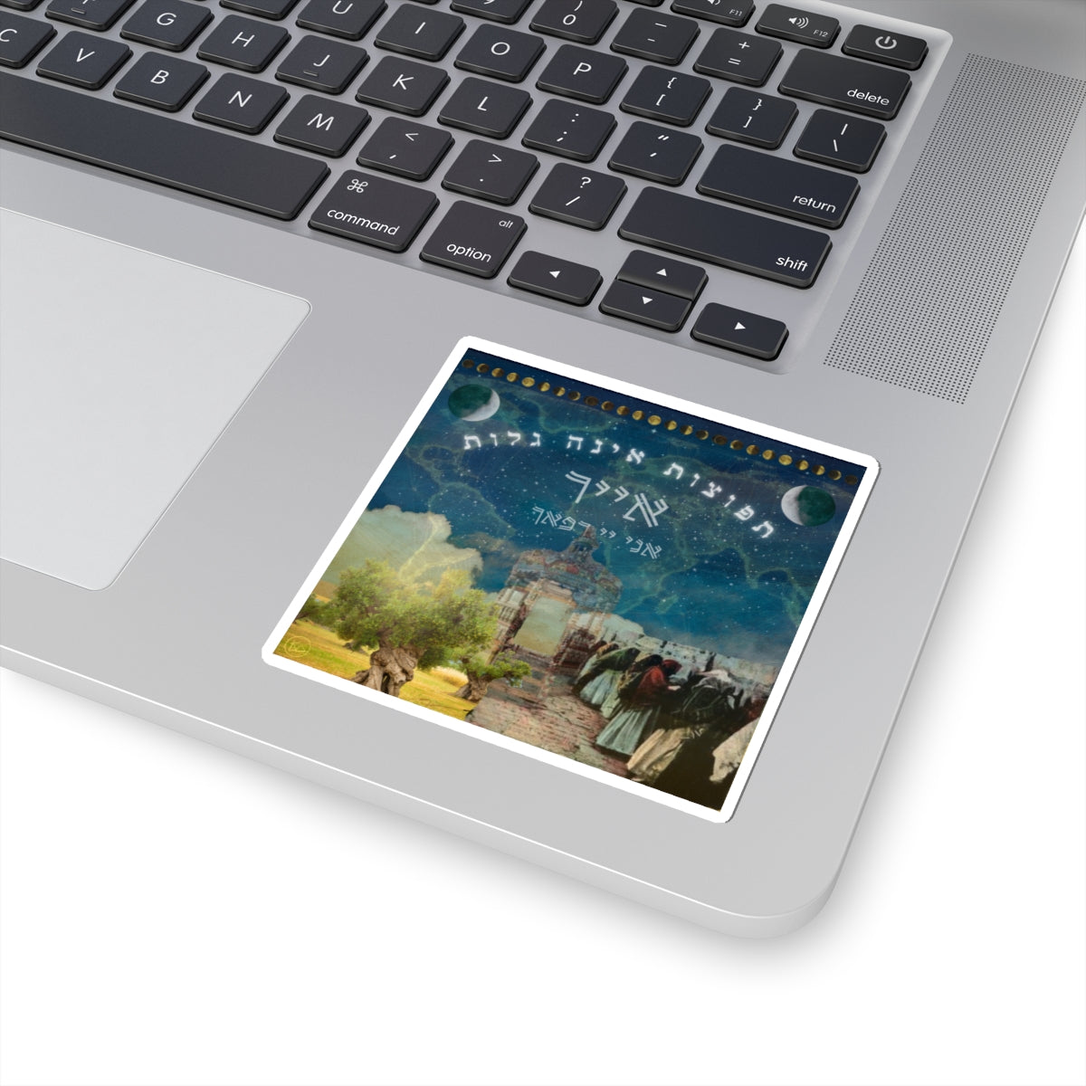Iyyar | Moon of Healing | Jewish Sticker | Diaspora