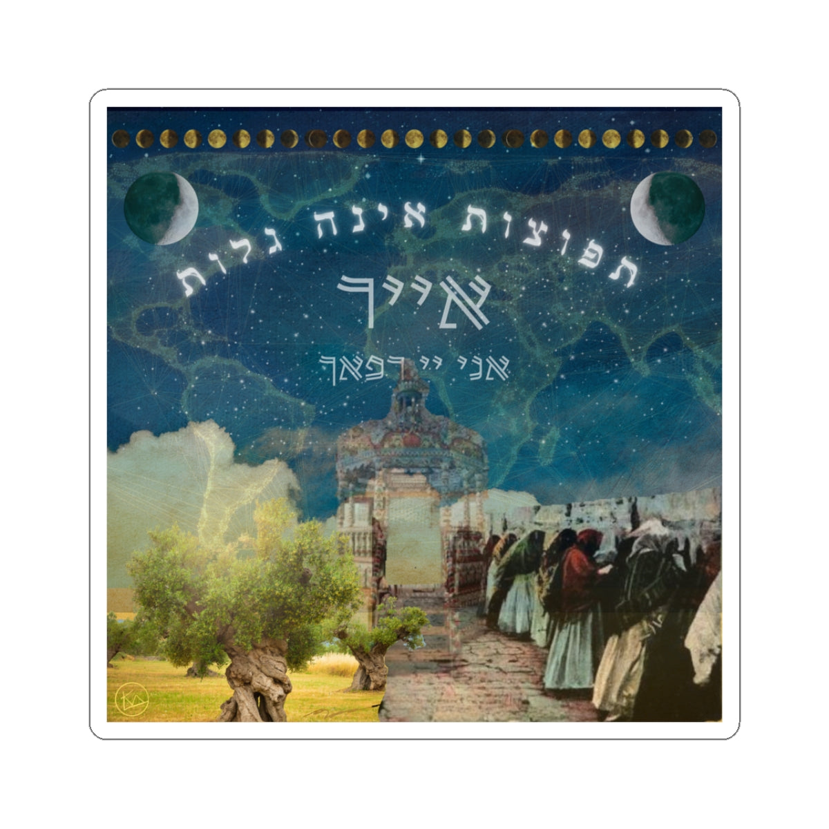 Iyyar | Moon of Healing | Jewish Sticker | Diaspora