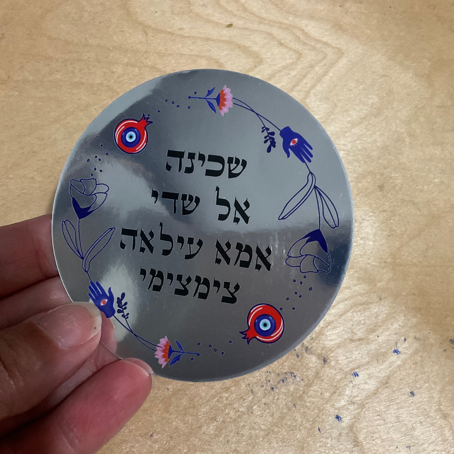 Divine Names Shiviti | Mirror Sticker | Jewish Amulet